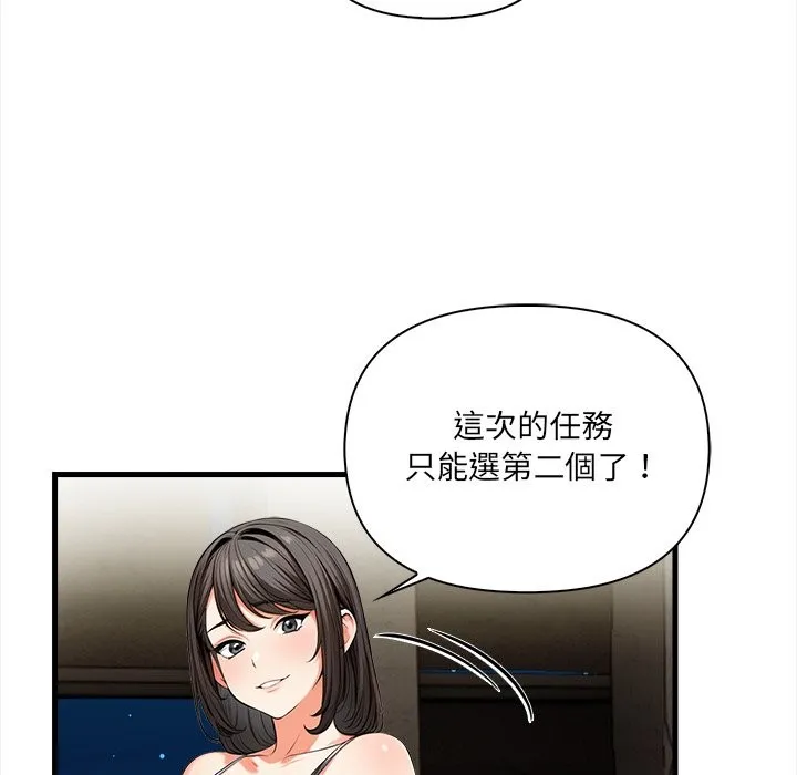 危情十令 第11話 第113页