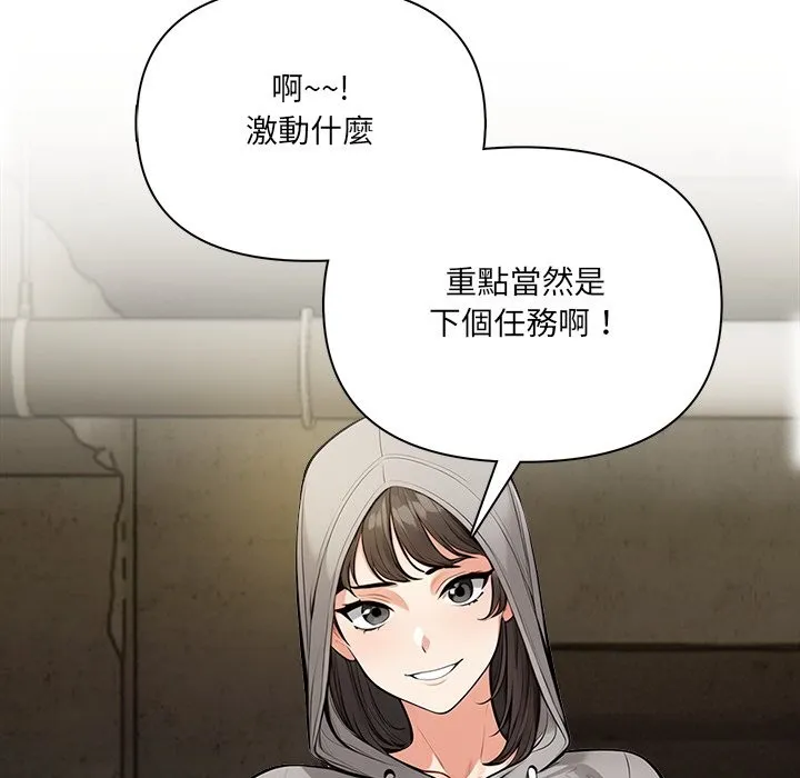 危情十令 第11話 第49页