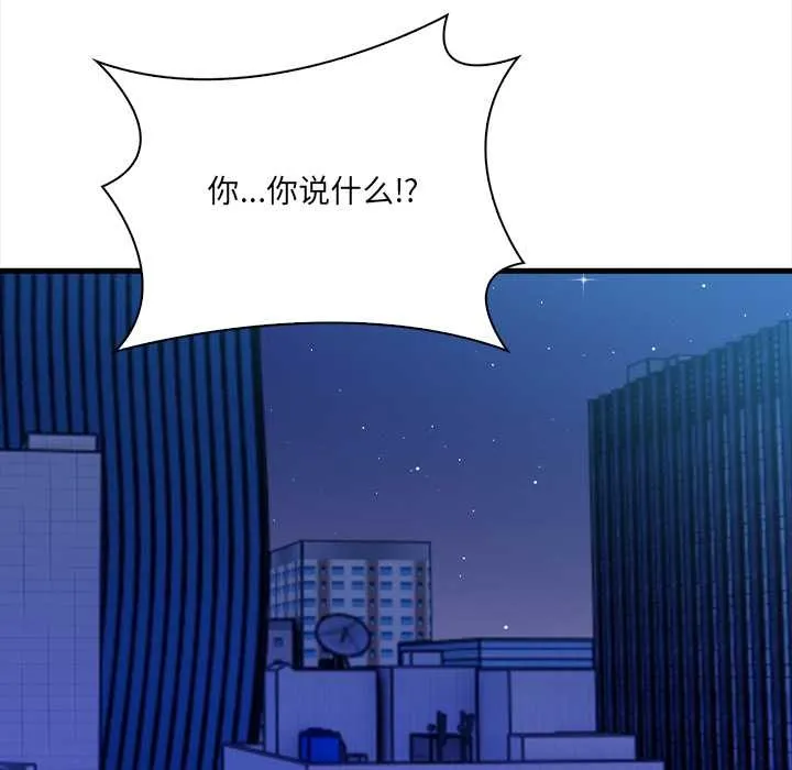 危情十令 第5話 第12页