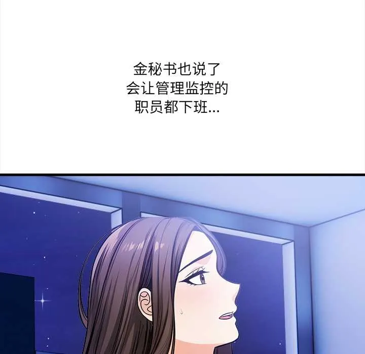 危情十令 第5話 第114页