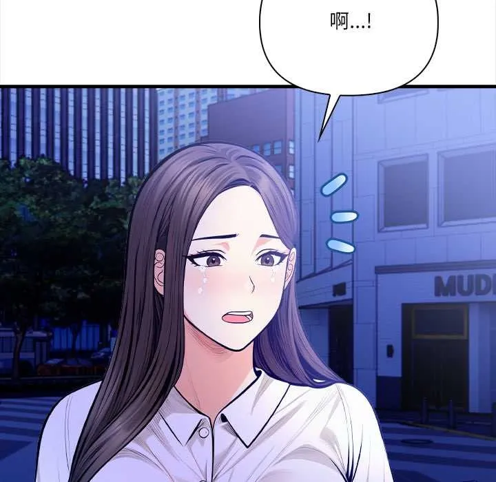 危情十令 第5話 第55页