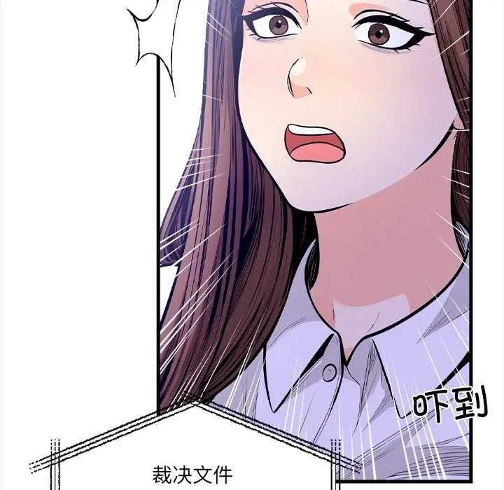 危情十令 第5話 第82页