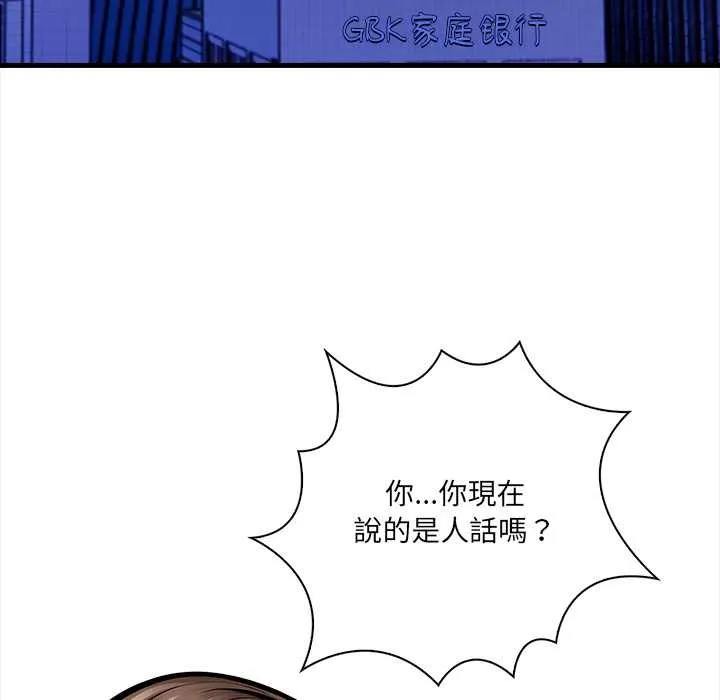 危情十令 第5話 第13页