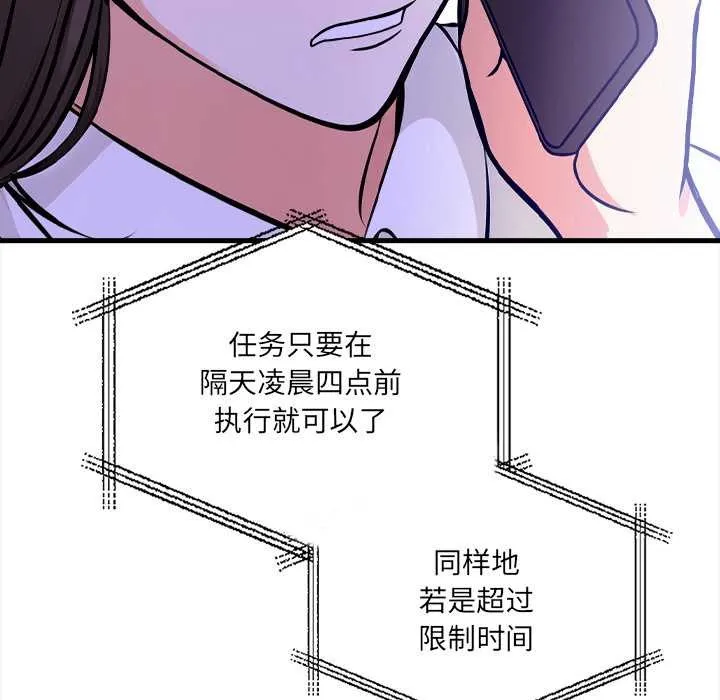 危情十令 第5話 第34页