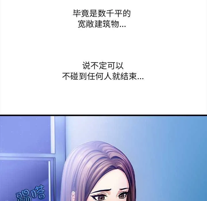 危情十令 第5話 第139页