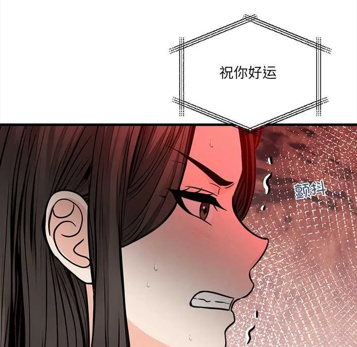 危情十令 第5話 第39页