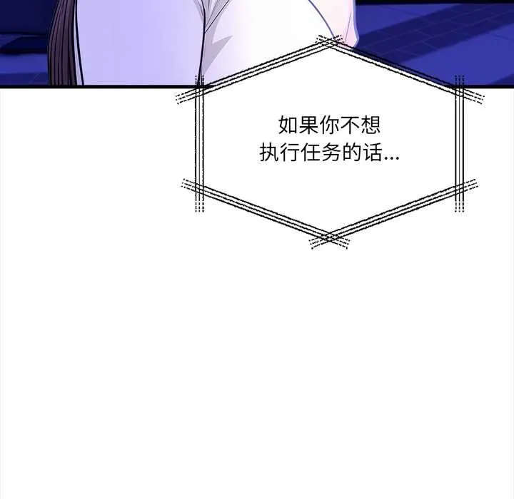 危情十令 第5話 第30页