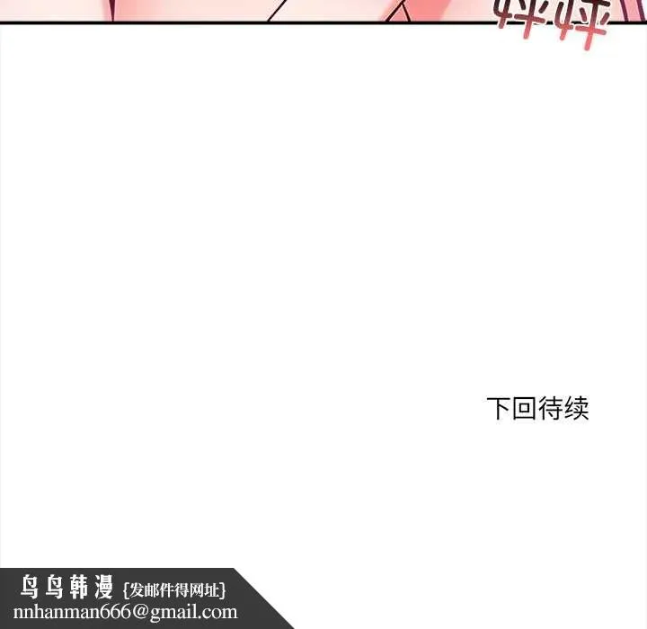 危情十令 第5話 第148页