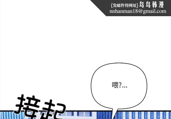 危情十令 第5話 第1页
