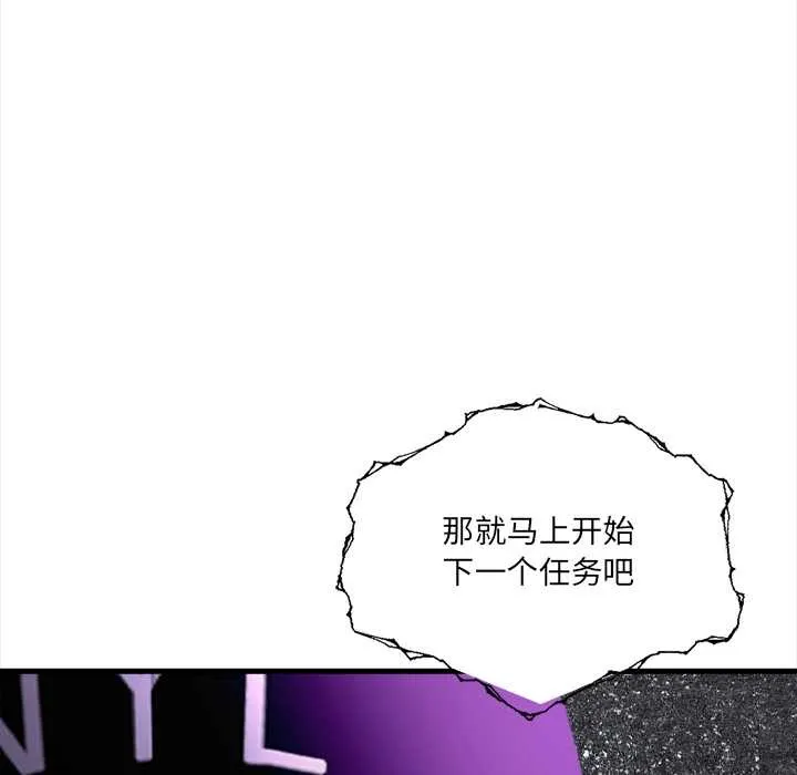 危情十令 第5話 第5页