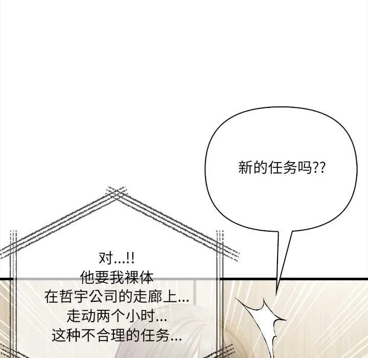 危情十令 第5話 第62页