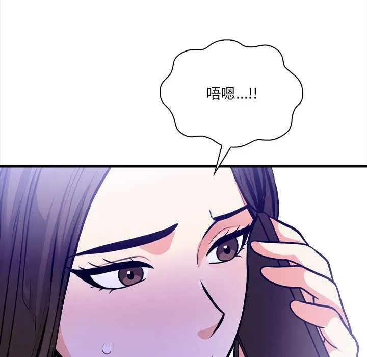 危情十令 第5話 第33页