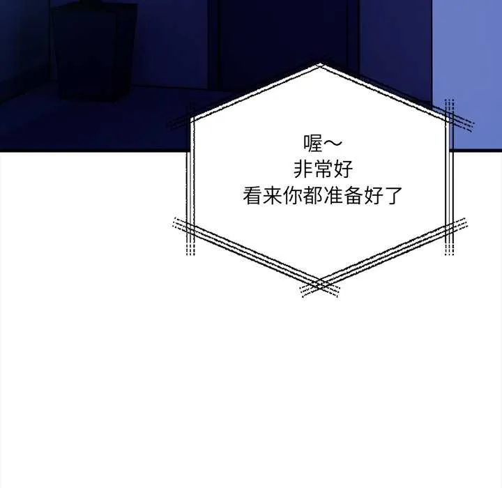 危情十令 第5話 第104页