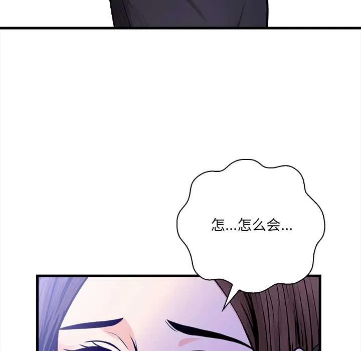 危情十令 第5話 第87页