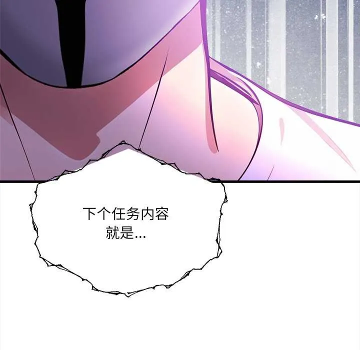 危情十令 第5話 第7页