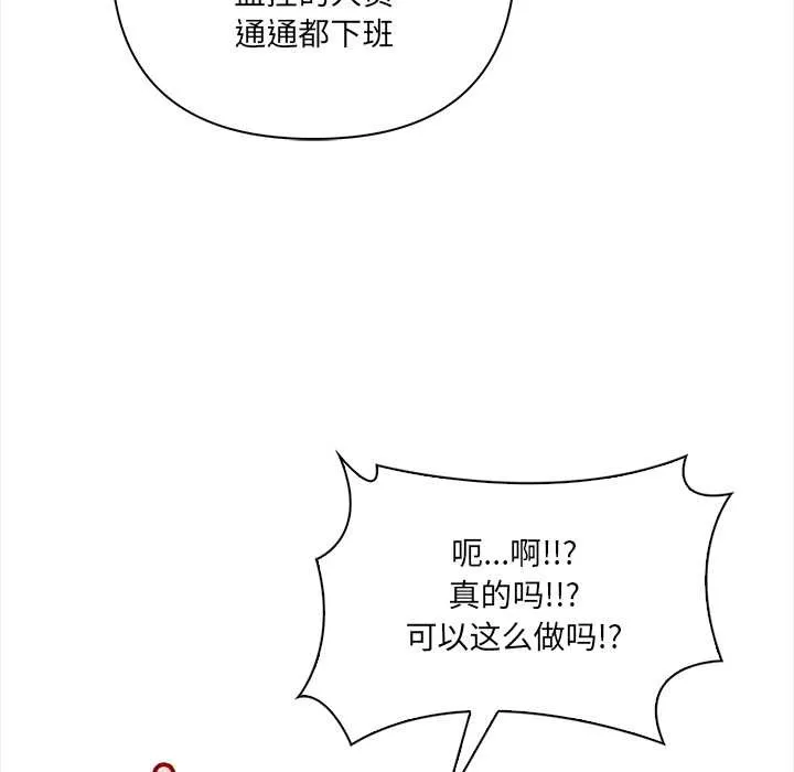 危情十令 第5話 第66页