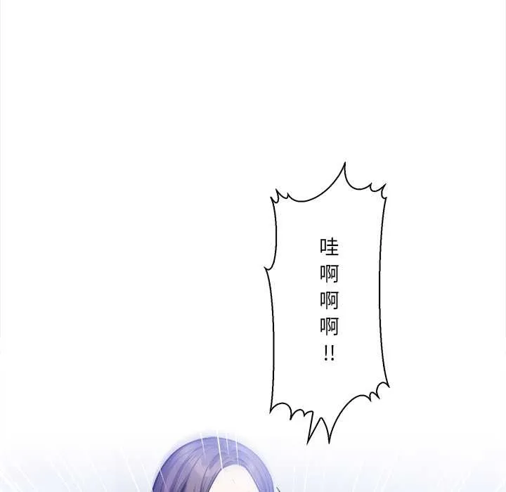 危情十令 第5話 第46页