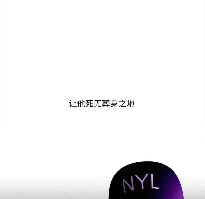 危情十令 第5話 第95页