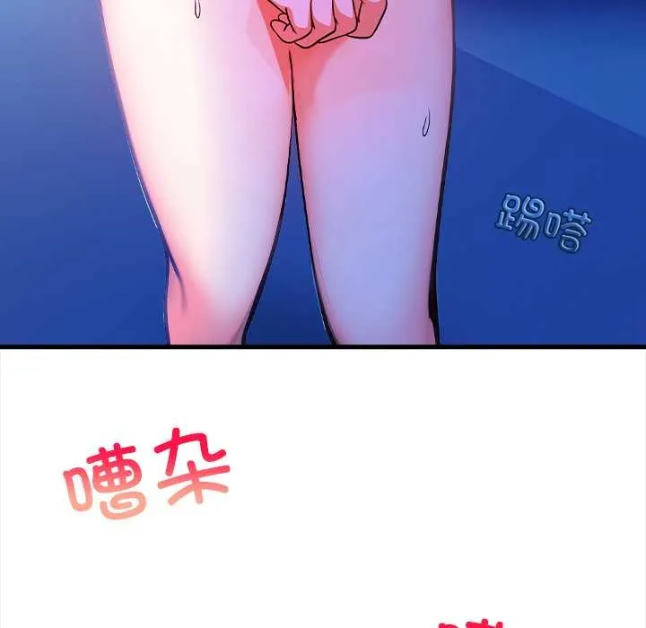 危情十令 第5話 第141页