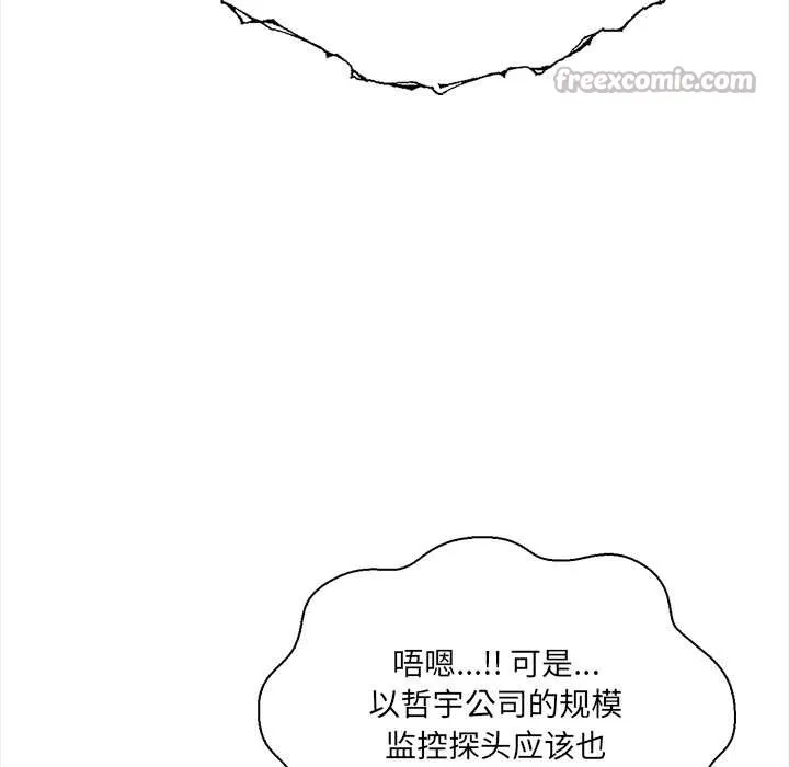 危情十令 第5話 第28页