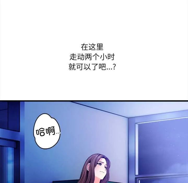 危情十令 第5話 第134页
