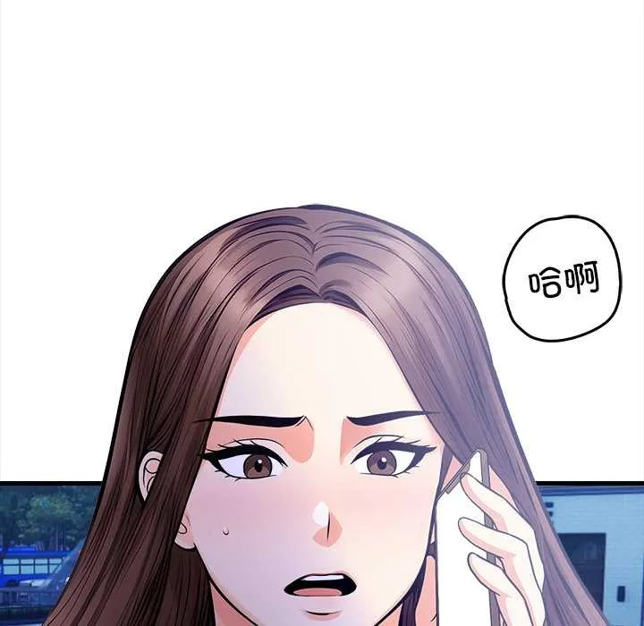 危情十令 第5話 第8页