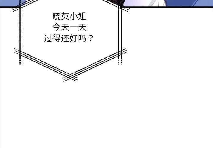 危情十令 第5話 第4页