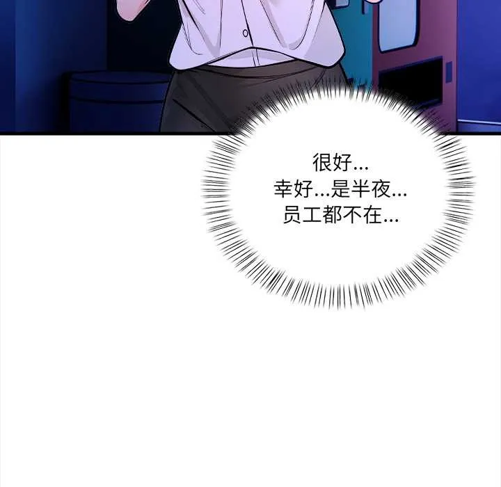 危情十令 第5話 第113页