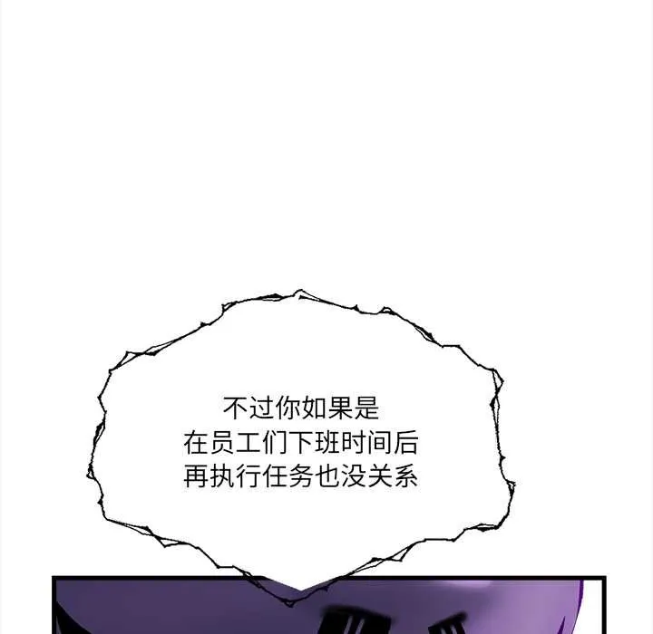 危情十令 第5話 第26页