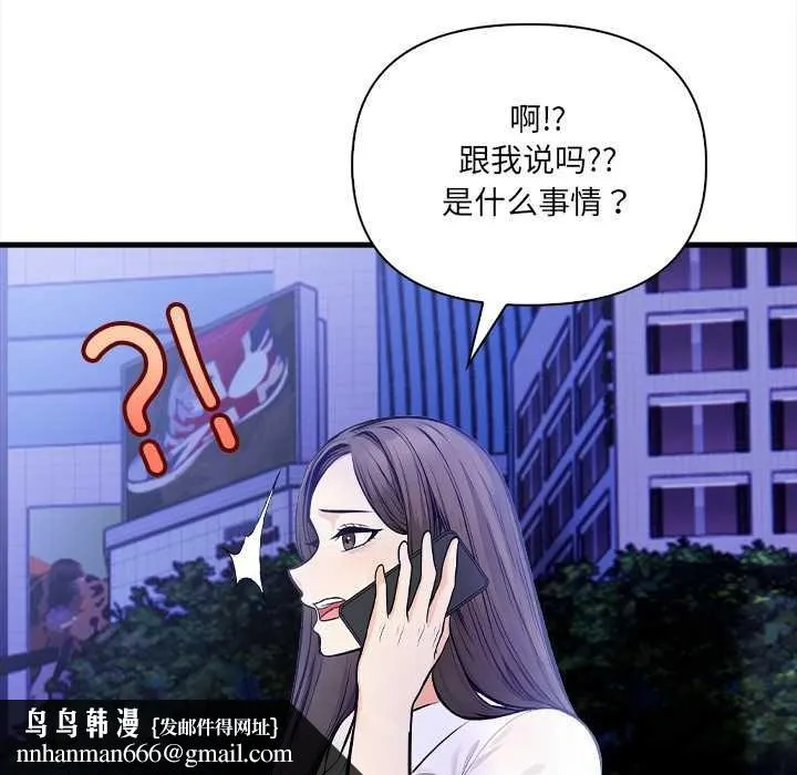 危情十令 第5話 第76页