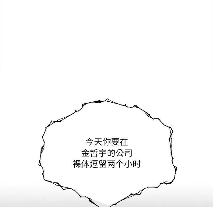 危情十令 第5話 第18页
