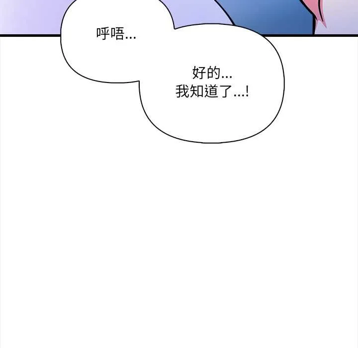 危情十令 第5話 第107页