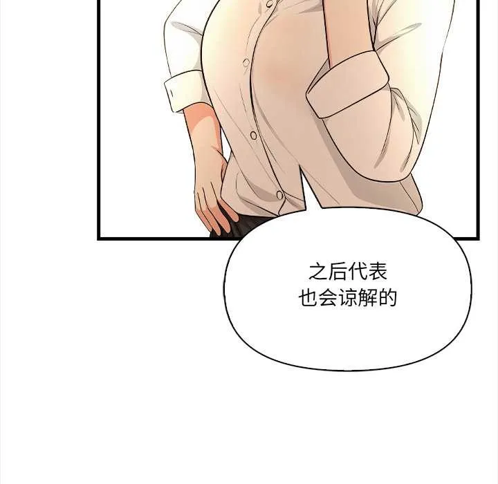 危情十令 第5話 第69页