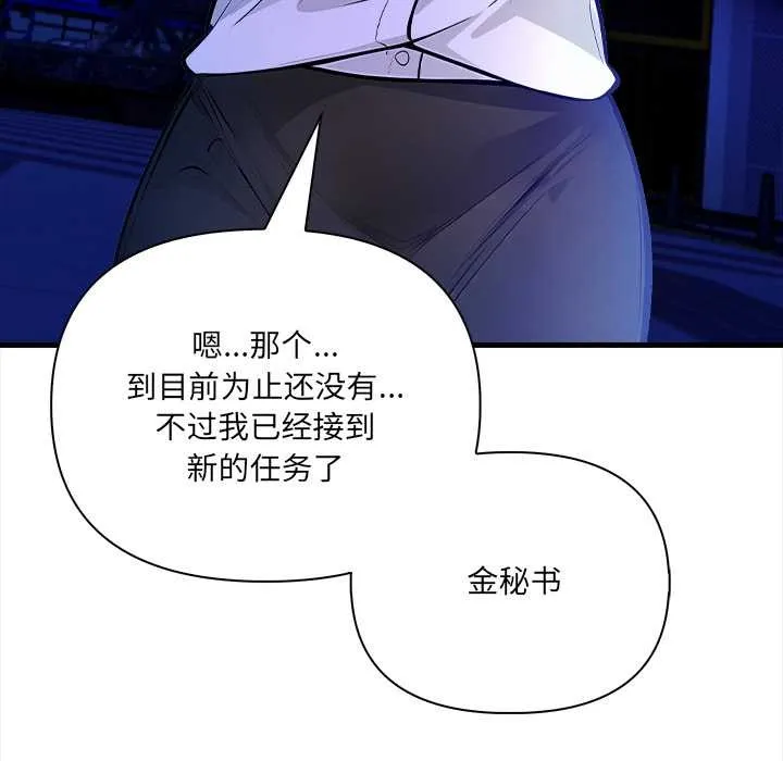 危情十令 第5話 第61页