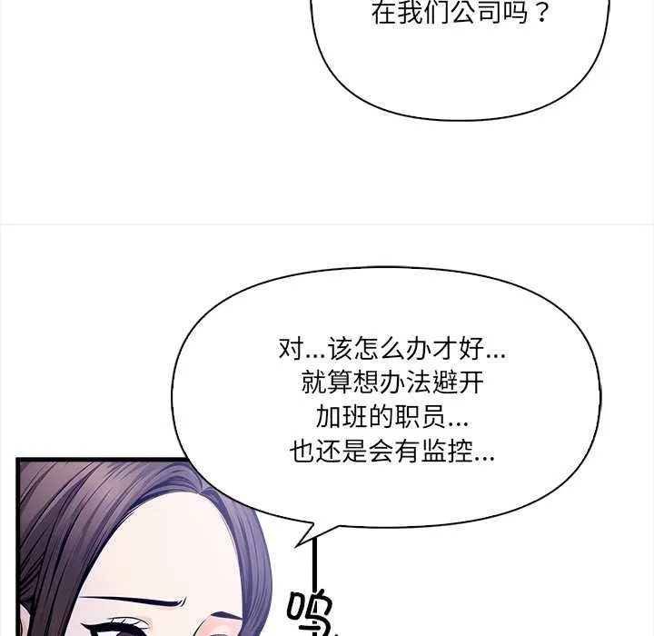 危情十令 第5話 第64页