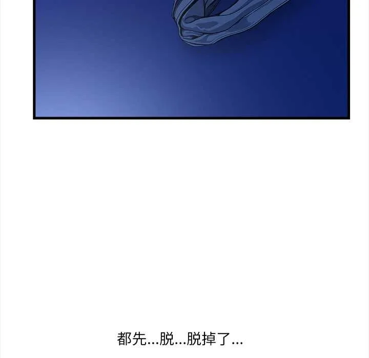 危情十令 第5話 第133页