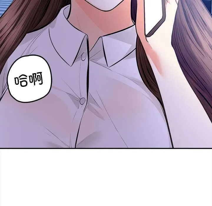 危情十令 第5話 第9页