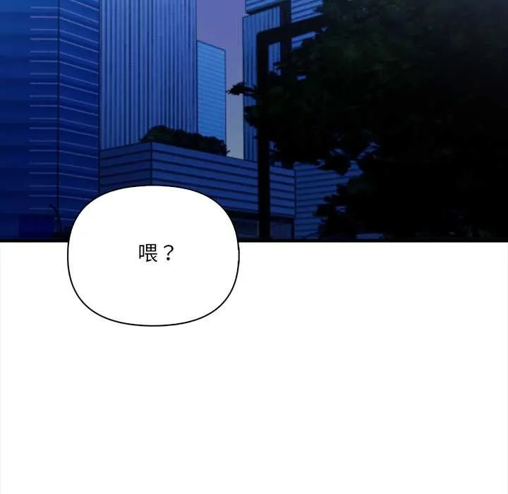 危情十令 第5話 第58页