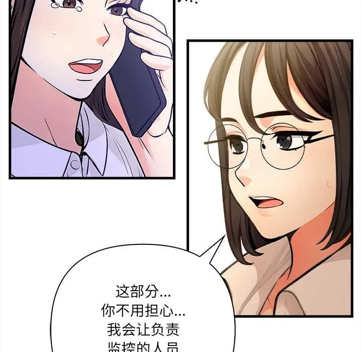 危情十令 第5話 第65页