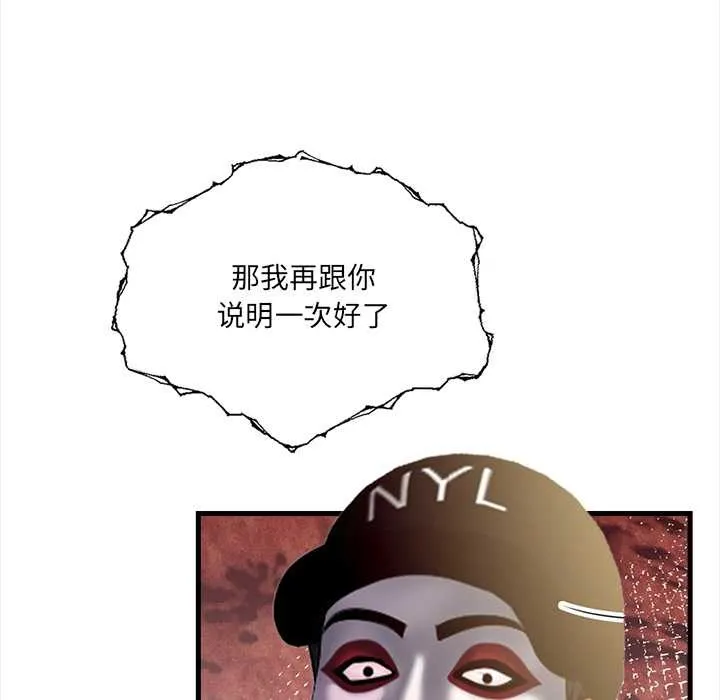 危情十令 第5話 第16页