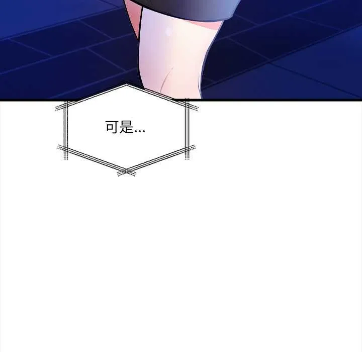 危情十令 第5話 第78页