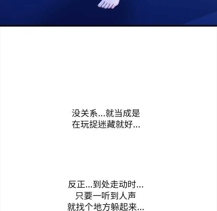 危情十令 第5話 第136页