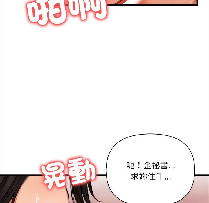 危情十令 第9話 第64页