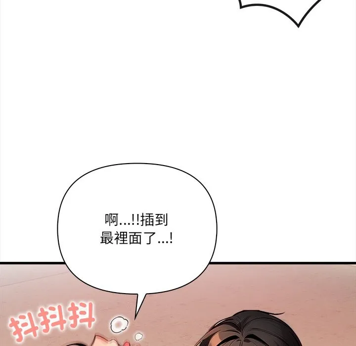 危情十令 第9話 第49页