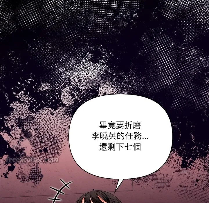 危情十令 第9話 第126页