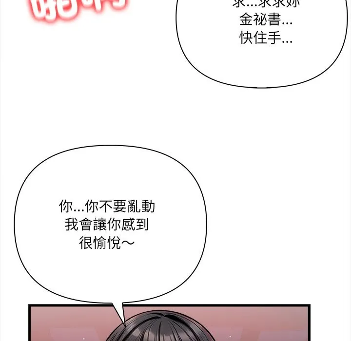 危情十令 第9話 第55页