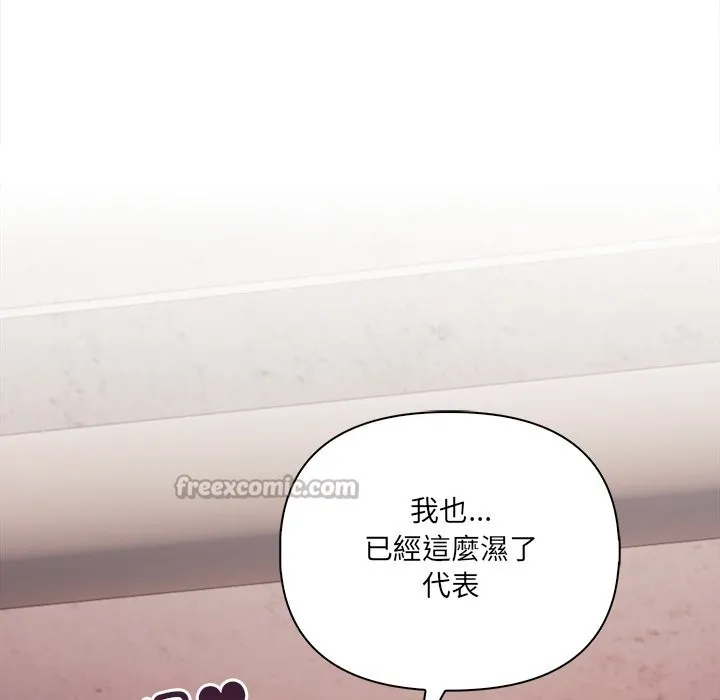 危情十令 第9話 第42页
