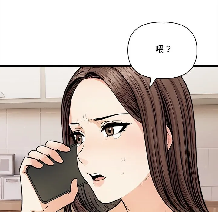 危情十令 第9話 第136页