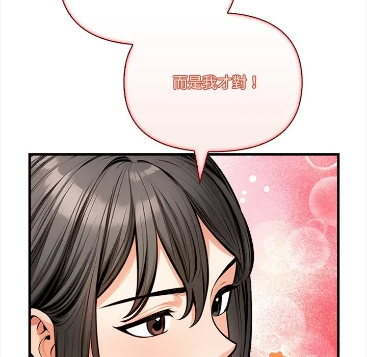 危情十令 第9話 第10页
