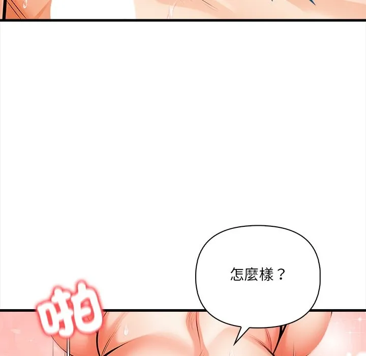 危情十令 第9話 第95页
